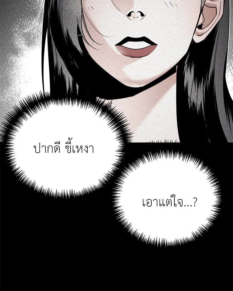 สี่สาวชาวกี ตอนที่ 19 บัดดี้ครอบครัว (2) รูปที่ 53