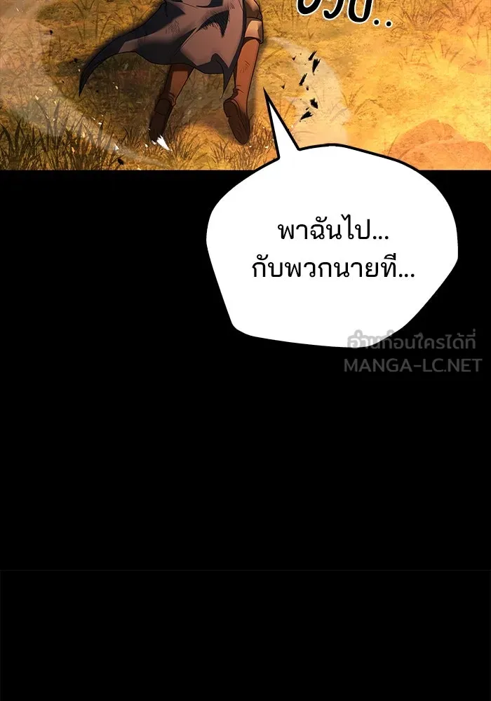 ครัวจอมเวท ตอนที่ 99 รูปที่ 126