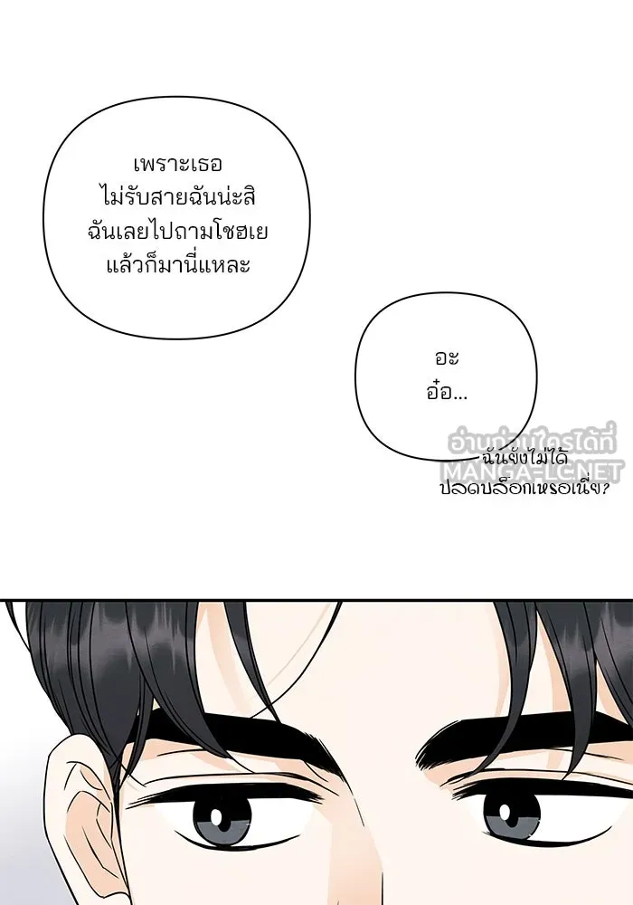 ปุลโซราได้เวลาดัง ตอนที่ 53 รูปที่ 27