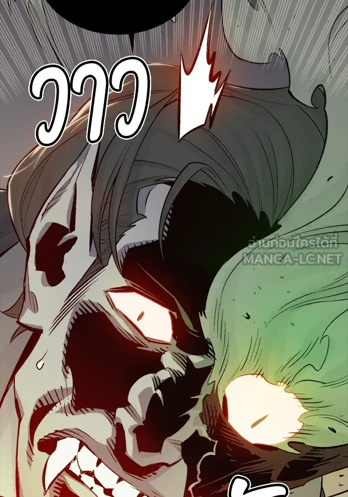 The Lone Necromancer ตอนที่ 25 รูปที่ 6