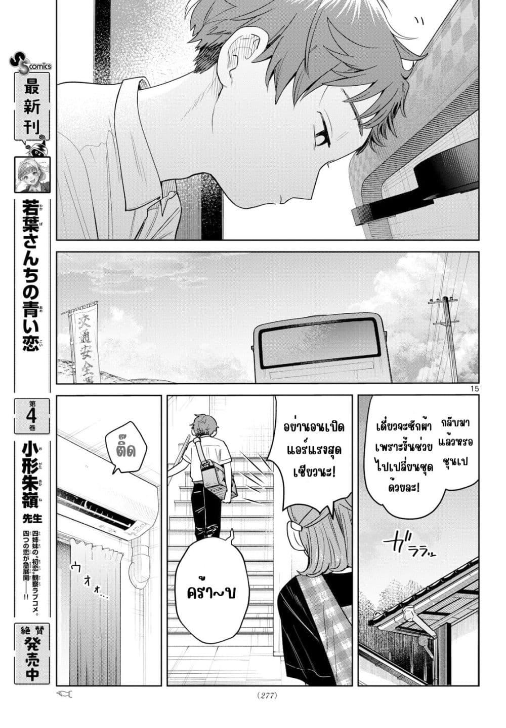 Manga-lc-com อ่านมังงะ อ่านการ์ตูน ออนไลน์ ฟรี Futari Bus ตอนที่ 1 2 3 4 5 6 7 8 9 10 11 12 13 14 ฟรี ไม่มีโฆษณา Manga-lc - อ่าน มังงะ อ่าน การ์ตูน ออนไลน์ อ่านมังงะ ฟรี