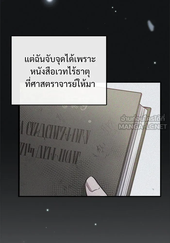 ศาสตราจารย์จำเป็นแห่งอะคาเดมี ตอนที่ 59 รูปที่ 42