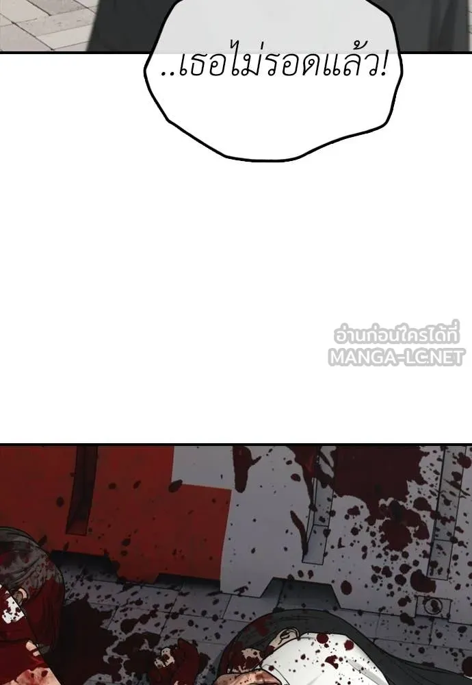 ผู้กล้าฝ่า ตอนที่ 42 รูปที่ 56