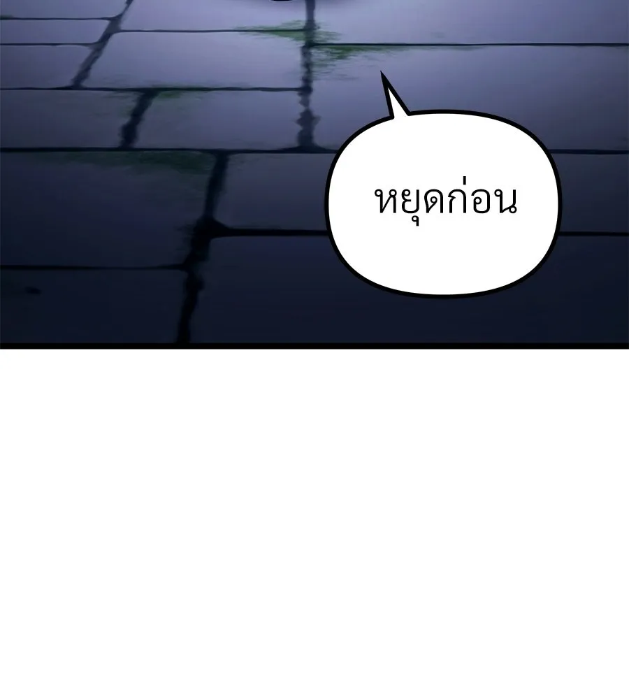 จอมเวทคนเลี้ยงแกะ ตอนที่ 23 รูปที่ 181