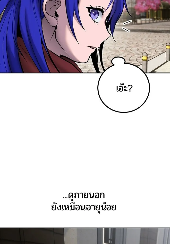 แกร่งเกินผู้กล้า แต่ซ่าไม่ได้ ตอนที่ 118 รูปที่ 86