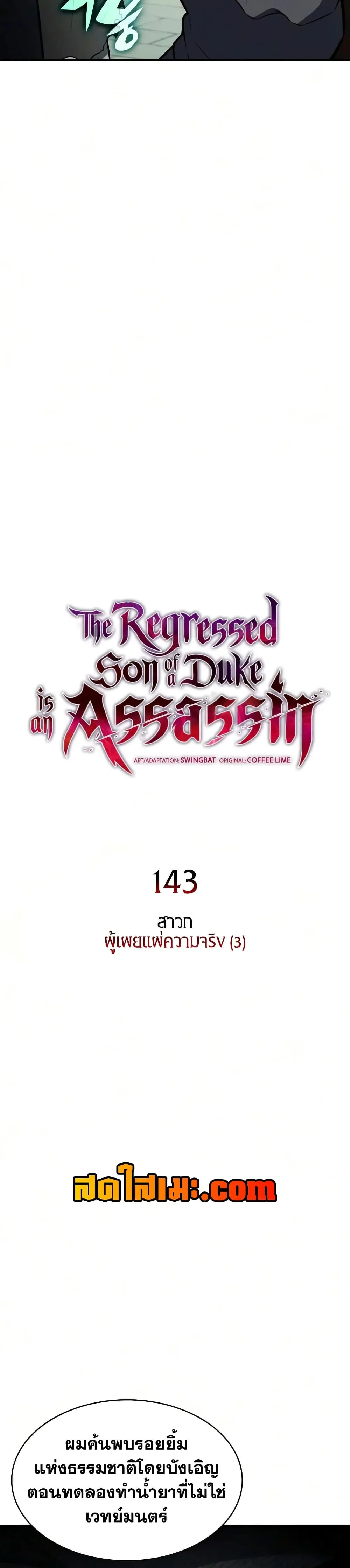 Manga-lc-com อ่านมังงะ อ่านการ์ตูน ออนไลน์ ฟรี The Regressed Son of a Duke is an Assassin – ลูกชายคนเล็กของ ตอนที่ 1 2 3 4 5 6 7 8 9 10 11 12 13 14 ฟรี ไม่มีโฆษณา Manga-lc - อ่าน มังงะ อ่าน การ์ตูน ออนไลน์ อ่านมังงะ ฟรี