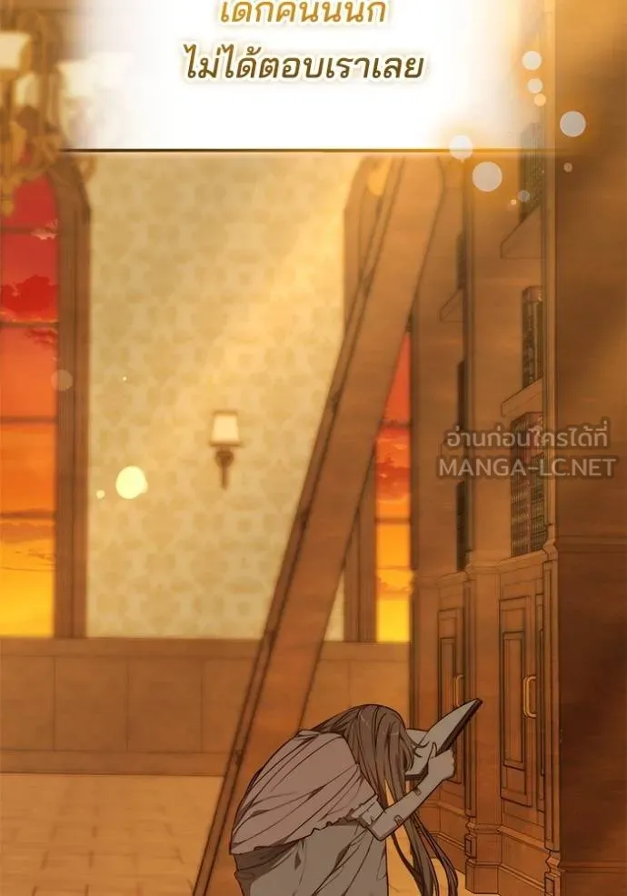 เจ้าสาวอัคนีดำ ตอนที่ 62 รูปที่ 12