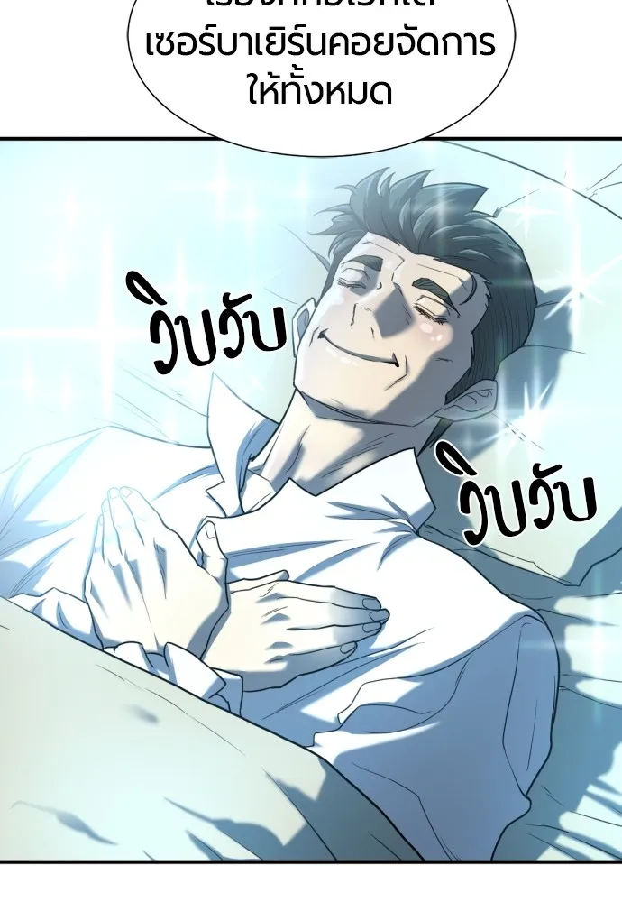 ยอดสถาปนิกผู้พิทักษ์อาณาจักร ตอนที่ 122 รูปที่ 95