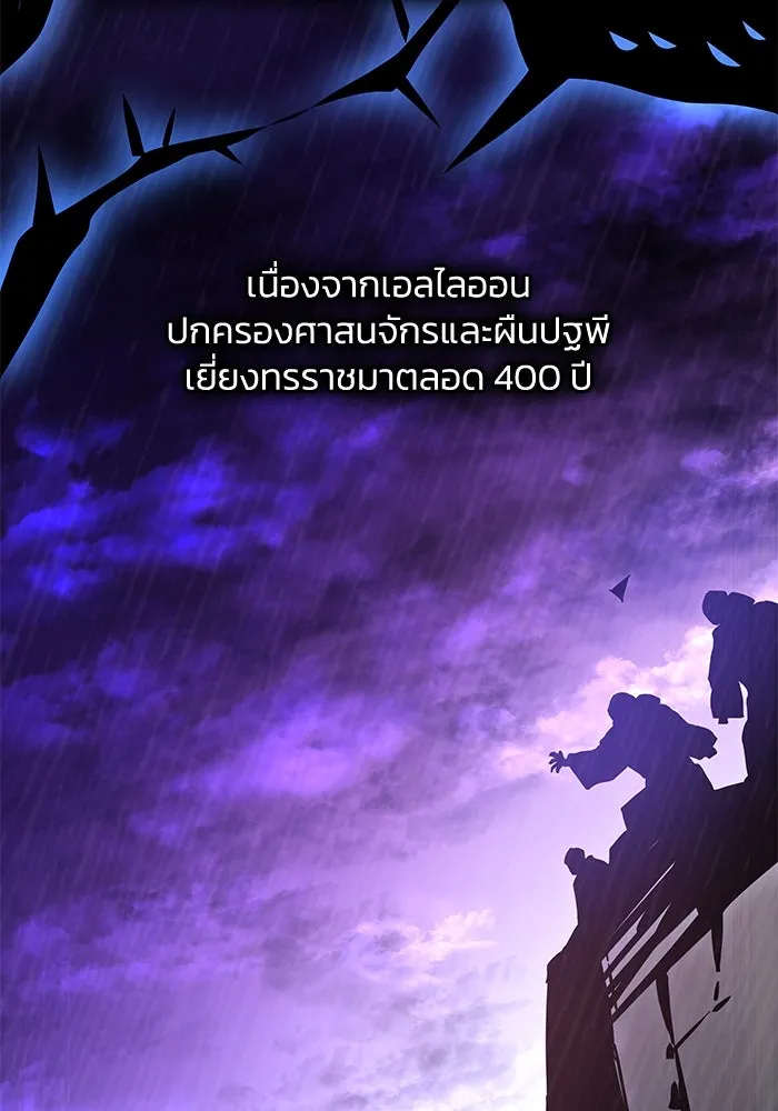 ฟิลเลียโรเซ่กับคำทำนายแห่งมงกุฎหนาม ตอนที่ 57 รูปที่ 40