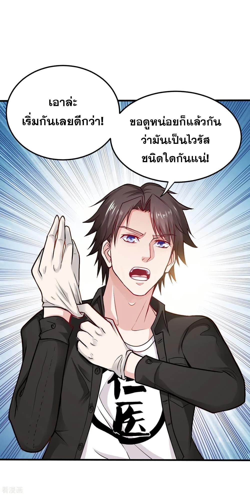 Manga-lc-com อ่านมังงะ อ่านการ์ตูน ออนไลน์ ฟรี Peerless Doctor in the City ตอนที่ 1 2 3 4 5 6 7 8 9 10 11 12 13 14 ฟรี ไม่มีโฆษณา Manga-lc - อ่าน มังงะ อ่าน การ์ตูน ออนไลน์ อ่านมังงะ ฟรี