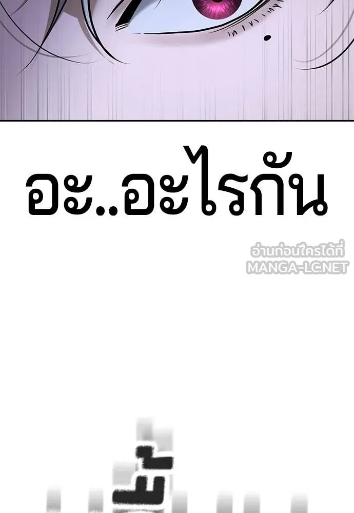 คูเซรา ตอนที่ 45 รูปที่ 59