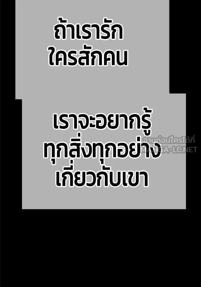 +99 ท่อนไม้พร้อมบวก ตอนที่ 78 รูปที่ 111