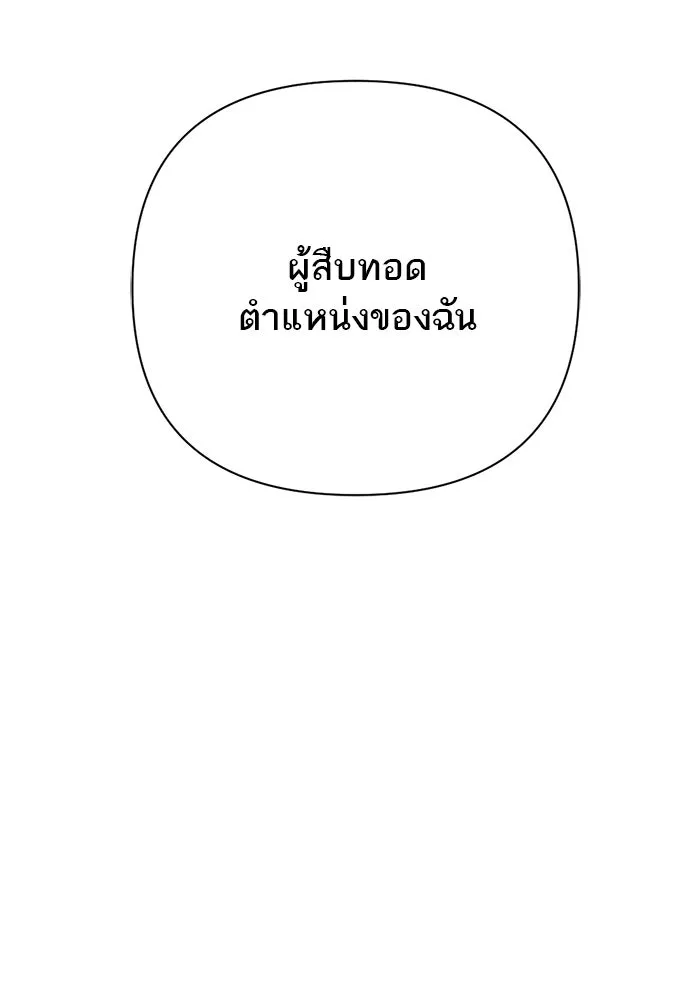 เปย์นี้เพื่อนาย My Sugar Baby ตอนที่ 46 ภาคดีวีนากอมเมเดีย  ศูนย์กลางข รูปที่ 103