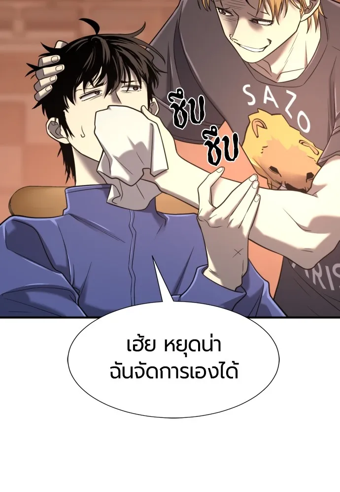 ยอดสถาปนิกผู้พิทักษ์อาณาจักร ตอนที่ 147 รูปที่ 31