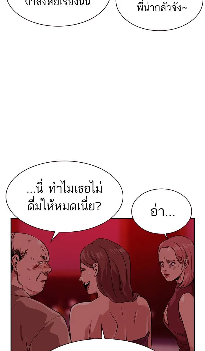 To not die ตอนที่ 35 รูปที่ 94