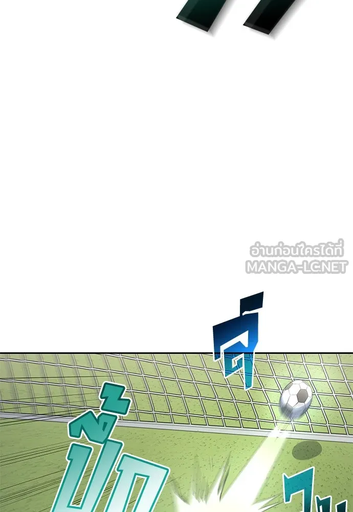 นักเตะแข้งสวรรค์ ตอนที่ 56 รูปที่ 42