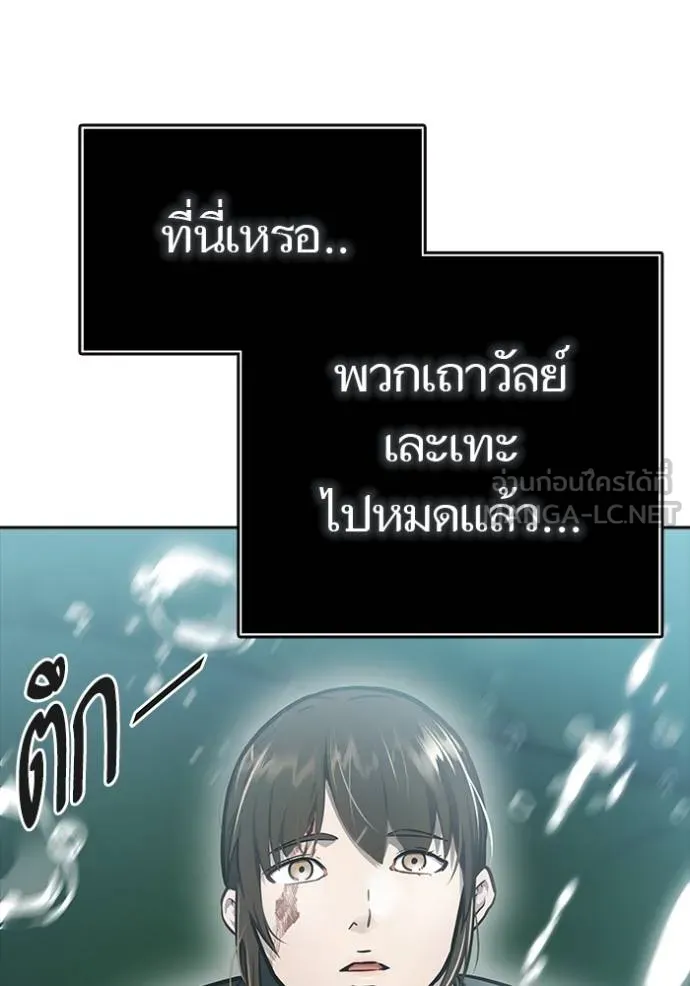 ทาวเวอร์ออฟก๊อด หอคอ ตอนที่ 636 รูปที่ 6
