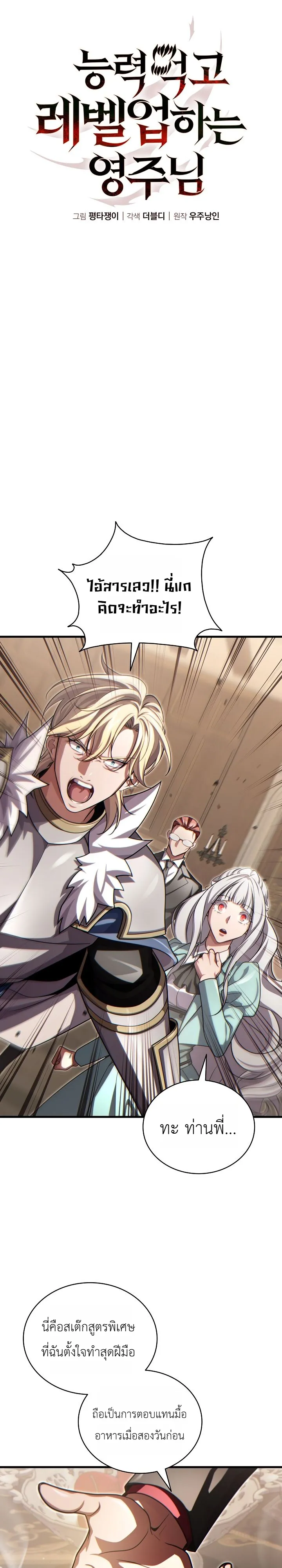 Manga-lc-com อ่านมังงะ อ่านการ์ตูน ออนไลน์ ฟรี The Lord Who Levels up by Devouring ท่านลอร์ดผู้อัปเลเวลจากก ตอนที่ 1 2 3 4 5 6 7 8 9 10 11 12 13 14 ฟรี ไม่มีโฆษณา Manga-lc - อ่าน มังงะ อ่าน การ์ตูน ออนไลน์ อ่านมังงะ ฟรี