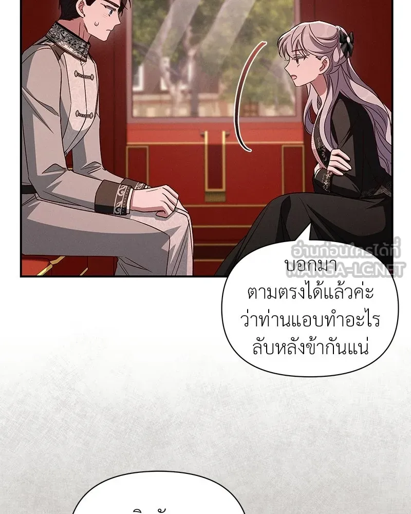 โอ้ ศัตรูที่รัก ตอนที่ ตอนพิเศษ 4 รูปที่ 63