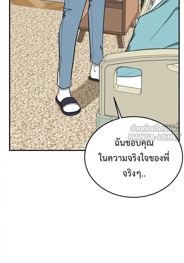 ช่วยเปลี่ยนฉันที ตอนที่ 91. เอเดน 11 รูปที่ 138