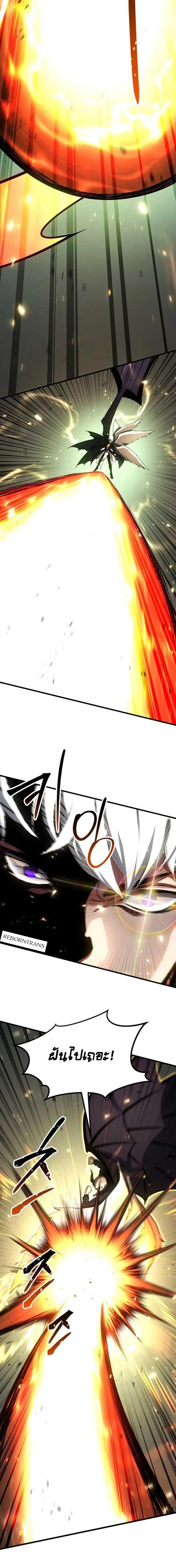 Absolute Necromancer ออลมาสเตอร_ เนโครแมนเซอร_ ตอนที่ ตอนที่ 96 รูปที่ 2