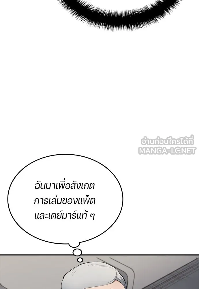 นักเตะแข้งสวรรค์ ตอนที่ 77 รูปที่ 63