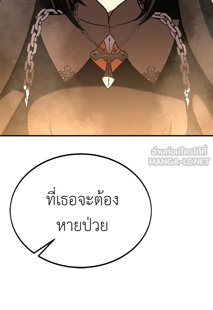 ไอ้เพลเยอร์นั่น ฉันฆ่ามันเอง ตอนที่ 23 รูปที่ 180