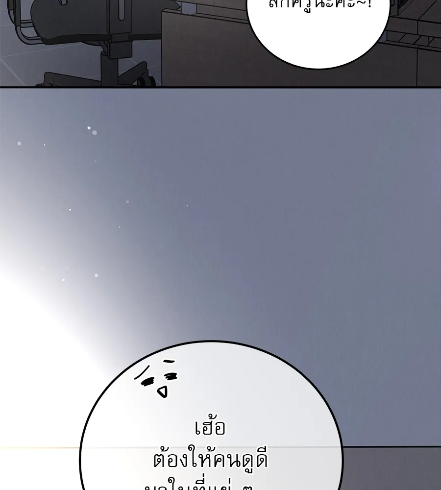 รักหลอกหยอกแฟนเก่า ตอนที่ 27 รูปที่ 122