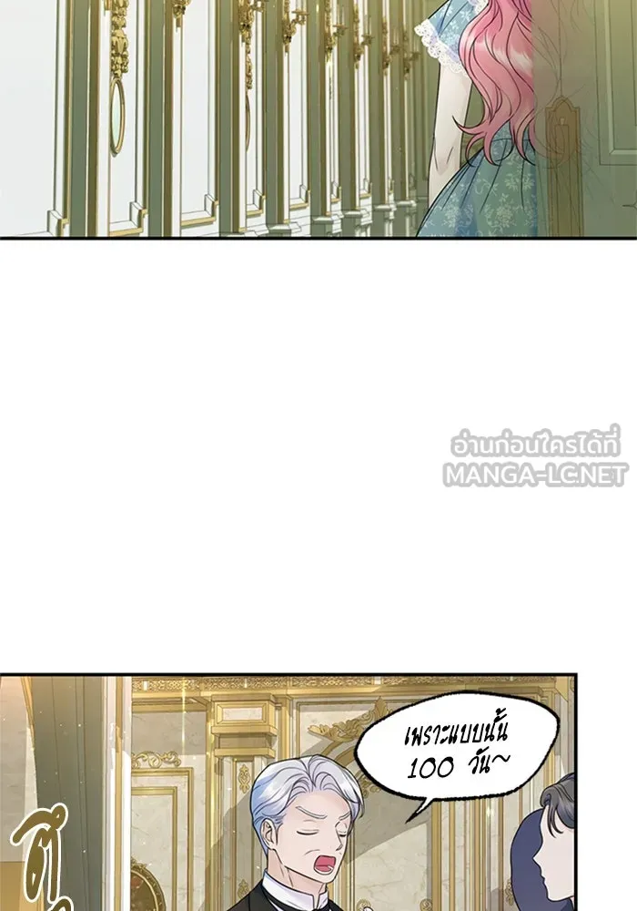 ไหนบอกว่าฉันใกล้ตาย ตอนที่ 54 รูปที่ 21