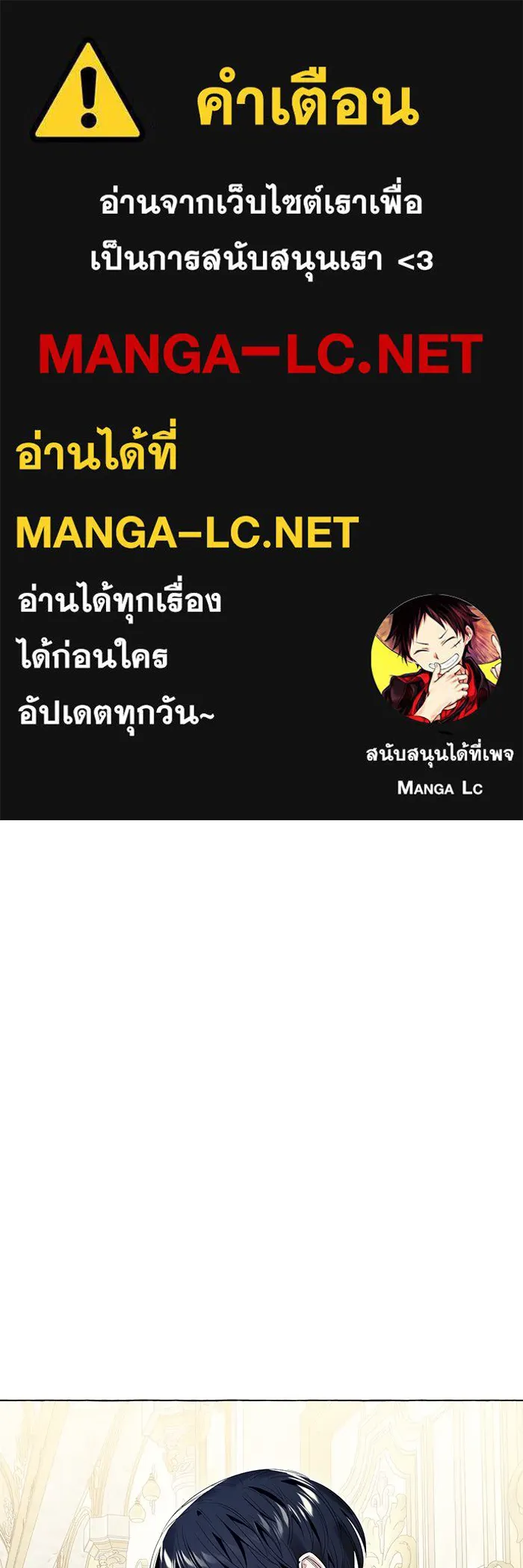 นึกว่าเป็นอิเซไคธรรมดา ตอนที่ 12 รูปที่ 1