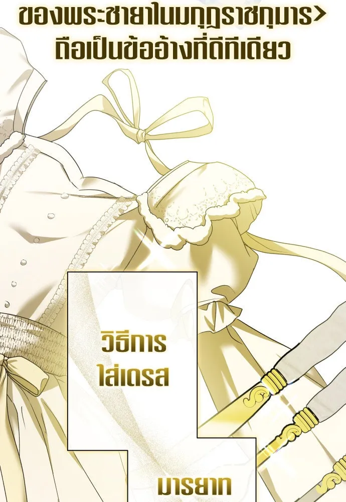 ชิงชีวิตพลิกลิขิตชะตา ตอนที่ 212. ออกไปนอกกรงนกกันเถอะ(3) รูปที่ 68