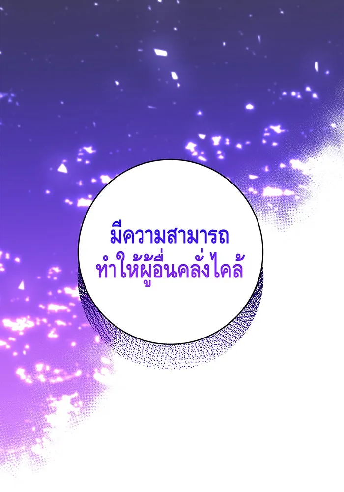 นางร้ายที่ไหนจะมีคุณธรรม ตอนที่ 65 รูปที่ 7