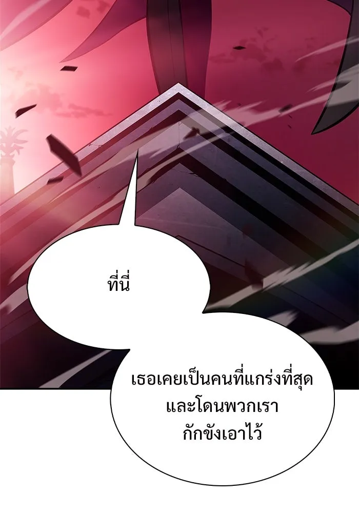 ผู้เล่นหน้าใหม่เลเวลแมกซ์ ตอนที่ 207 สงครามแห่งพันธะสัญญา (1) รูปที่ 95