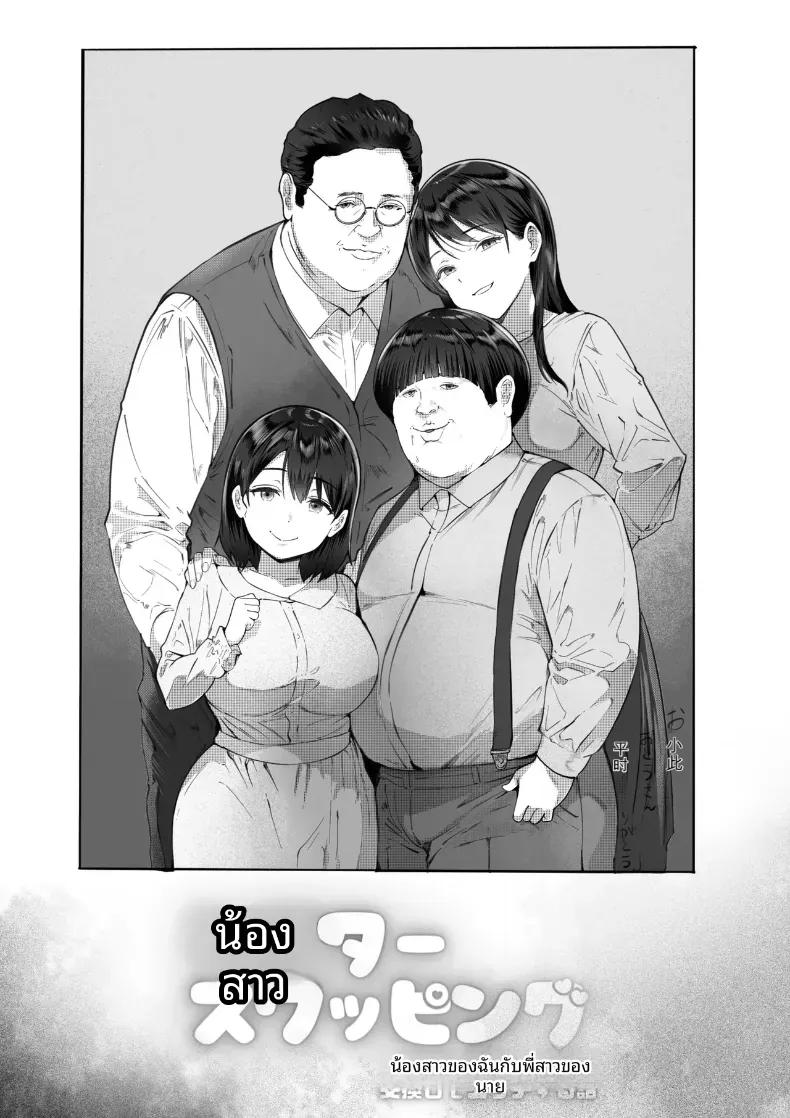 Doujin-Lc- อ่าน โดจิน มังฮวา เกาหลี ญี่ปุ่น จีน แปลไทย การเเลกเปลี่ยนพี่น้อง ตอนที่ 1 2 3 4 5 6 7 8 9 10 11 12 13 14 ฟรี ไม่มีโฆษณา อ่าน โดจิน Manhwa เกาหลี ญี่ปุ่น จีน เรามีครบ คัดมาให้เน้นๆ โดจิน 18+ รับประกันความฟินโดย  Doujin Lc