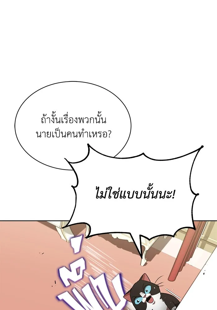 ชีวิตพลิกผันของลอร์ดผู้เกียจคร้าน ตอนที่ 22 ความพยายามที่สูญเสียแก่นแท้ รูปที่ 107