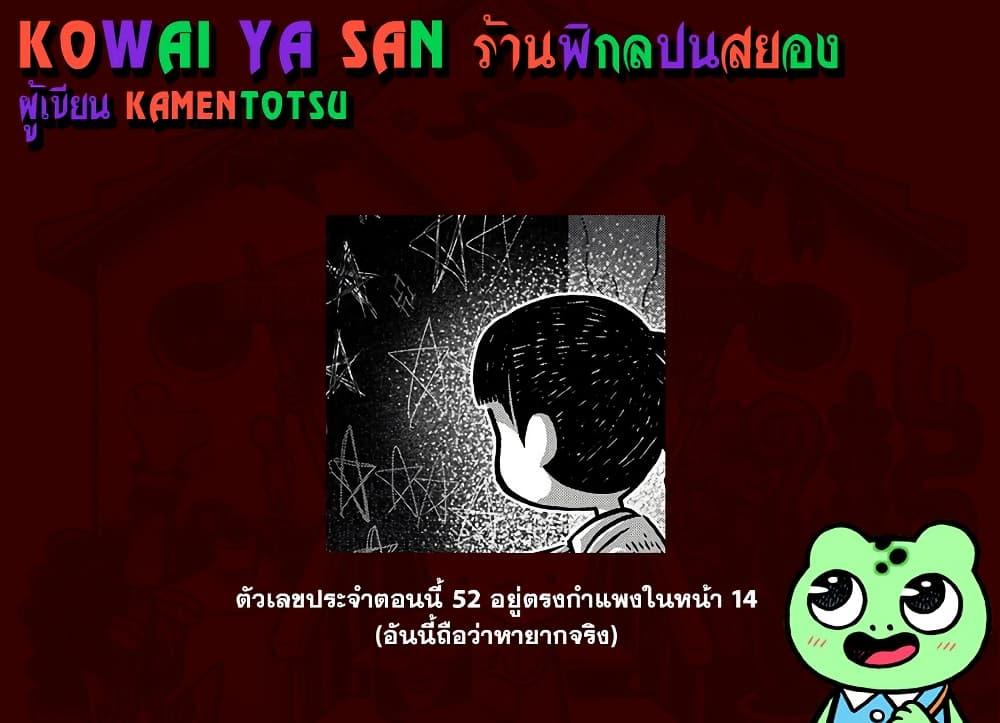 Manga-lc-com อ่านมังงะ อ่านการ์ตูน ออนไลน์ ฟรี Kowaiyasan ตอนที่ 1 2 3 4 5 6 7 8 9 10 11 12 13 14 ฟรี ไม่มีโฆษณา Manga-lc - อ่าน มังงะ อ่าน การ์ตูน ออนไลน์ อ่านมังงะ ฟรี
