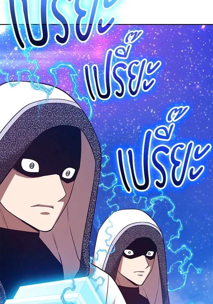 +99 ท่อนไม้พร้อมบวก ตอนที่ 60 ดิเมนชันอีตเตอร์ (8) รูปที่ 82