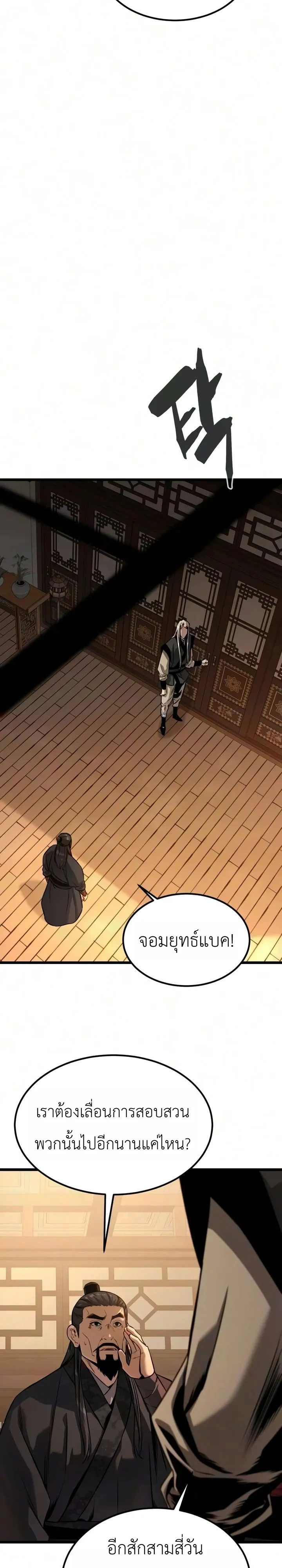 Manga-lc-com อ่านมังงะ อ่านการ์ตูน ออนไลน์ ฟรี The Former Supreme ตำนานผู้ไร้พ่ายหวนคืนยุทธภพ ตอนที่ 1 2 3 4 5 6 7 8 9 10 11 12 13 14 ฟรี ไม่มีโฆษณา Manga-lc - อ่าน มังงะ อ่าน การ์ตูน ออนไลน์ อ่านมังงะ ฟรี
