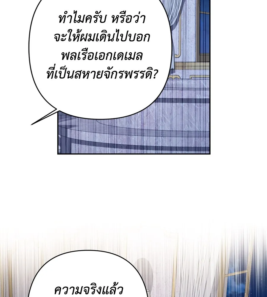 บาสเตียน ตอนที่ 32 รูปที่ 14