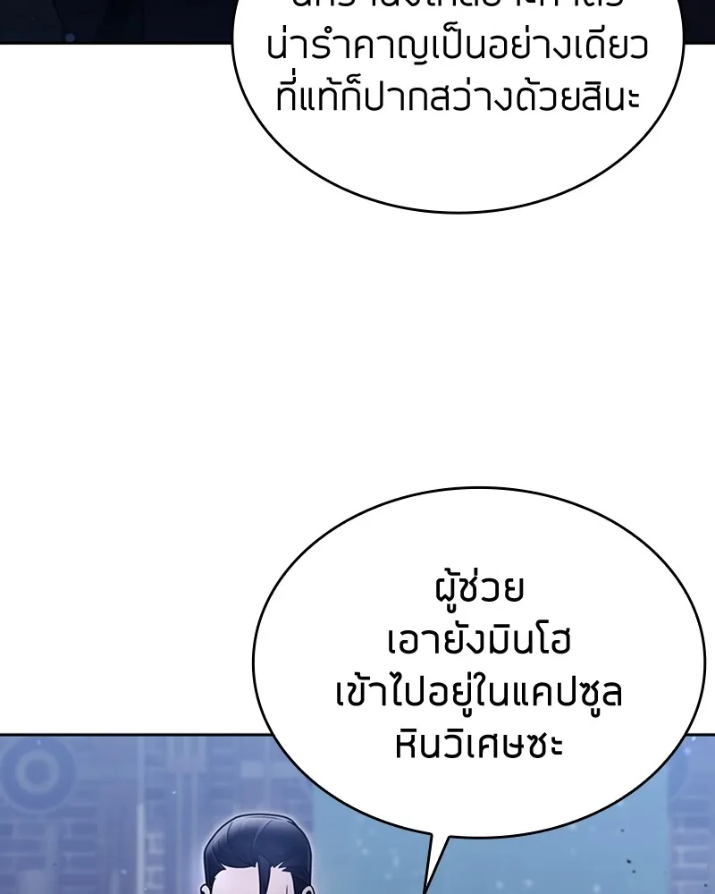 Clever Cleaning Life Of The Returned Genius Hunter ส_ดยอดฮ_นเตอร_สายคล_น ตอนที่ ตอนที่ 78 รูปที่ 112