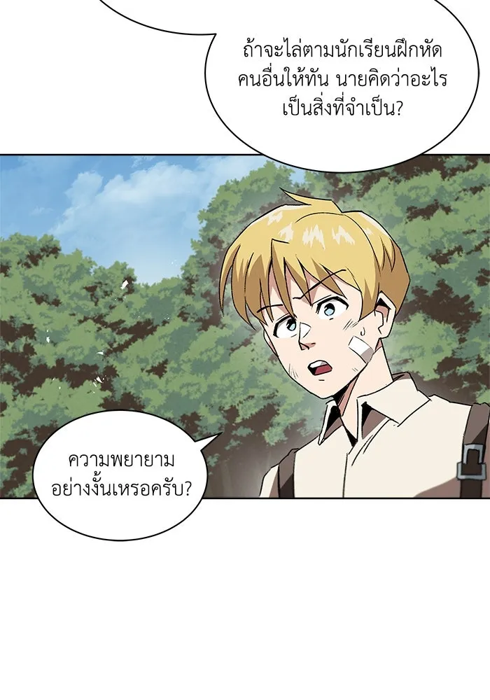 ชีวิตพลิกผันของลอร์ดผู้เกียจคร้าน ตอนที่ 10 สิ่งที่ไม่สามารถเติมเต็มได้ด้ว รูปที่ 100