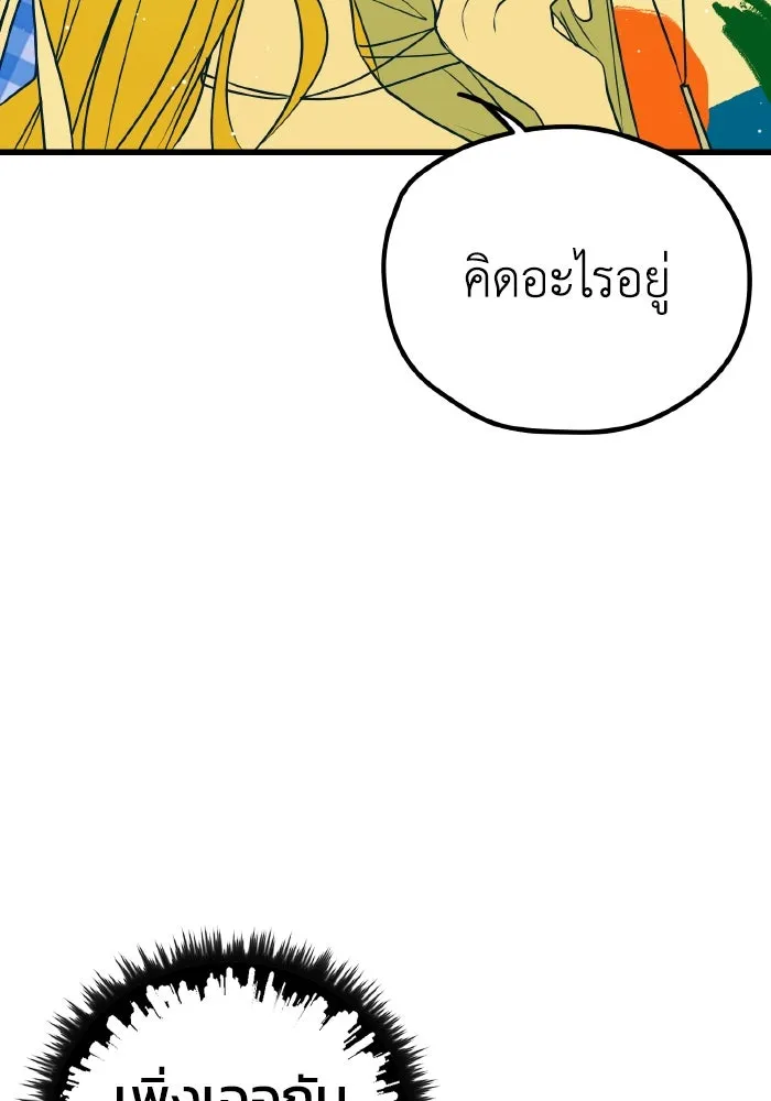 รักนี้ไม่มีรีไซเคิล ตอนที่ 11 รูปที่ 128