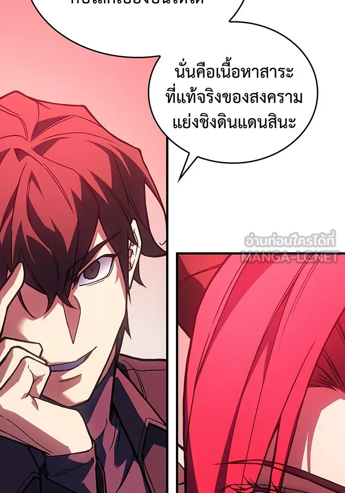 เกิดใหม่พร้อมพลังแห่งราชัน ตอนที่ 96 รูปที่ 123