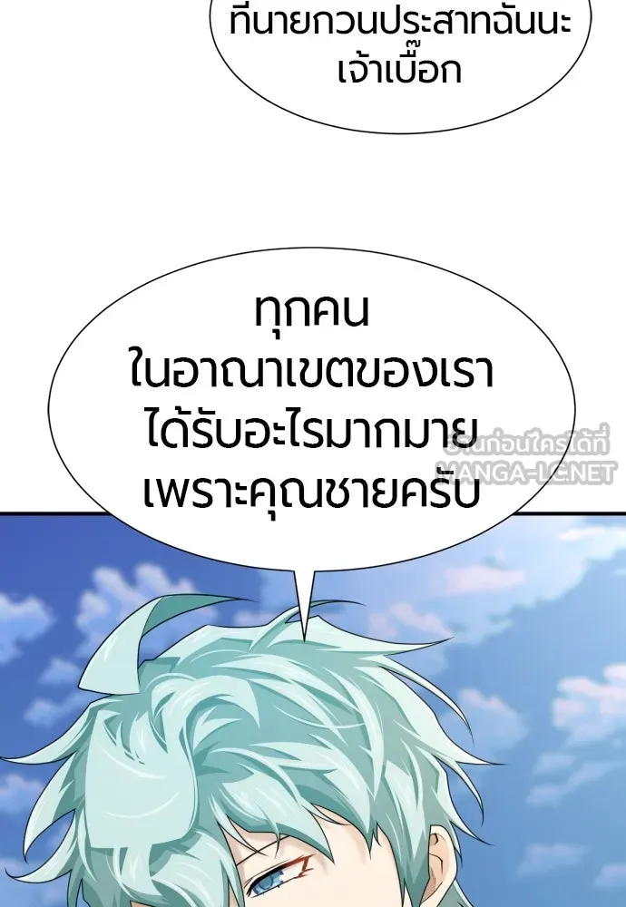 ยอดสถาปนิกผู้พิทักษ์อาณาจักร ตอนที่ 196 รูปที่ 78