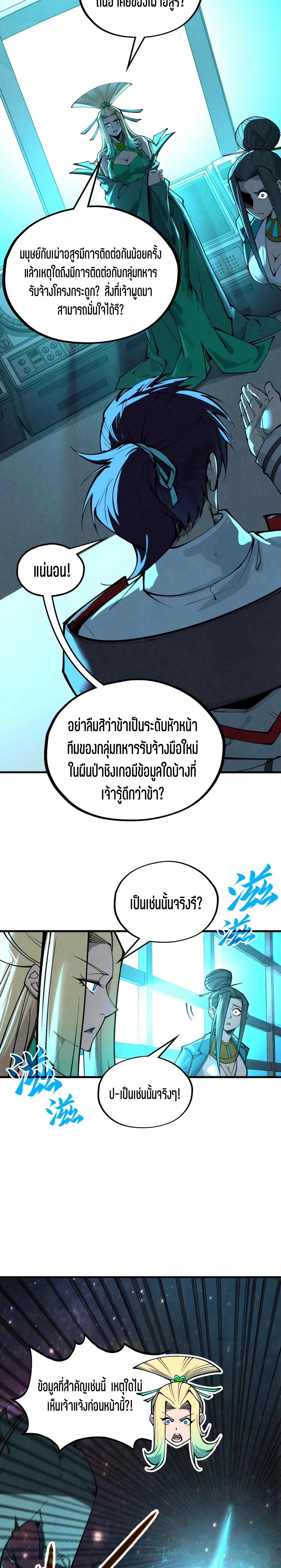 Manga-lc-com อ่านมังงะ อ่านการ์ตูน ออนไลน์ ฟรี The Eternal Supreme ตอนที่ 1 2 3 4 5 6 7 8 9 10 11 12 13 14 ฟรี ไม่มีโฆษณา Manga-lc - อ่าน มังงะ อ่าน การ์ตูน ออนไลน์ อ่านมังงะ ฟรี