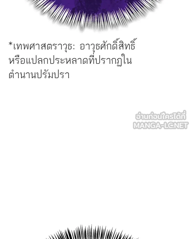สุดยอดเทรนเนอร์แห่งยุทธภพ ตอนที่ 91 ไม่นะ!! ลูกน้องของข้า!! รูปที่ 186