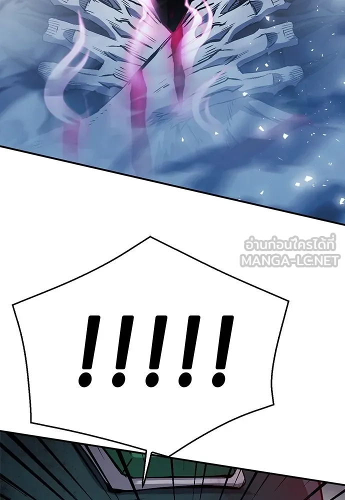 ดรูอิดแห่งสถานีโซล ตอนที่ 126 รูปที่ 30