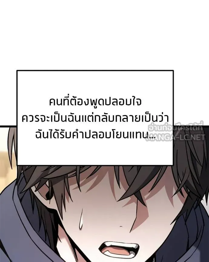 โทษที พื้นที่นี้ ตอนที่ 60 รูปที่ 51