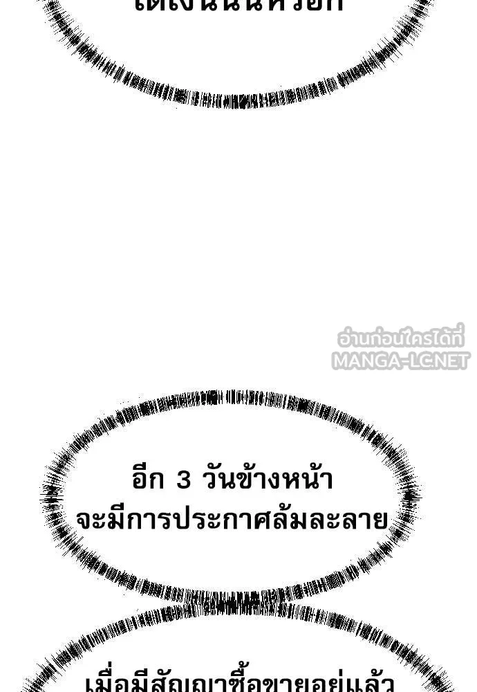 หลานอัจฉริยะ ตอนที่ 74 รูปที่ 77