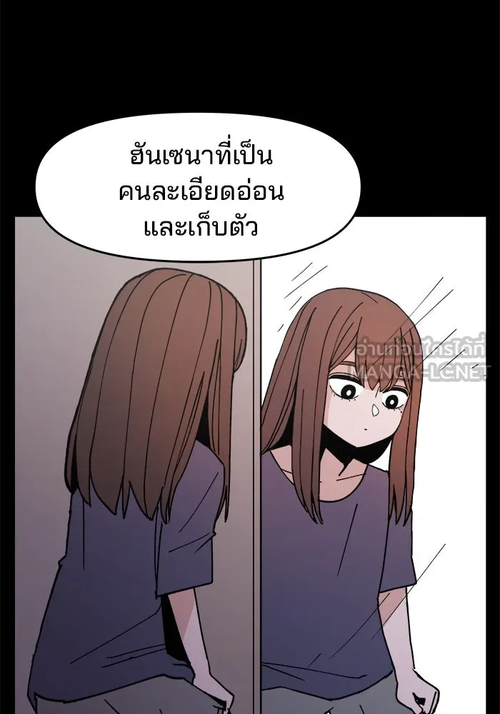 ห้องเรียนสาวแสบ ตอนที่ 3 รูปที่ 15